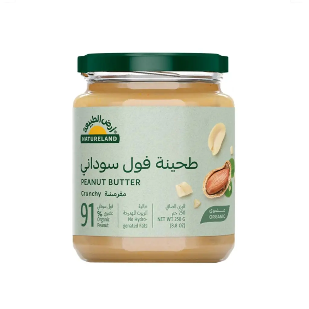 طحينة الفول السودانى قرموشية